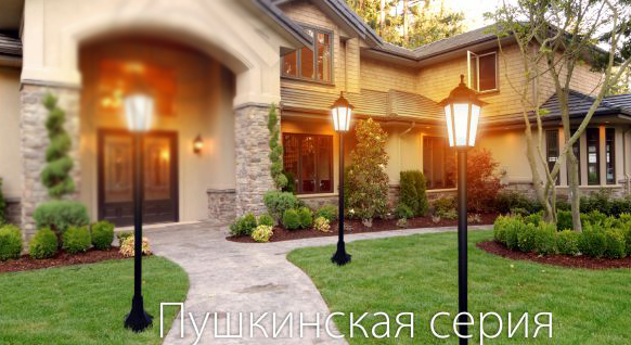 светильники садово-парковые элект белтиз на стойке